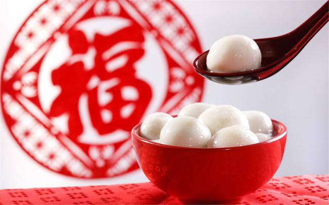 元宵佳節(jié)，吃一碗湯圓，盼一年圓滿！