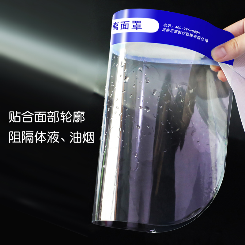 醫(yī)用隔離面罩在佩戴時，有什么注意事項呢？