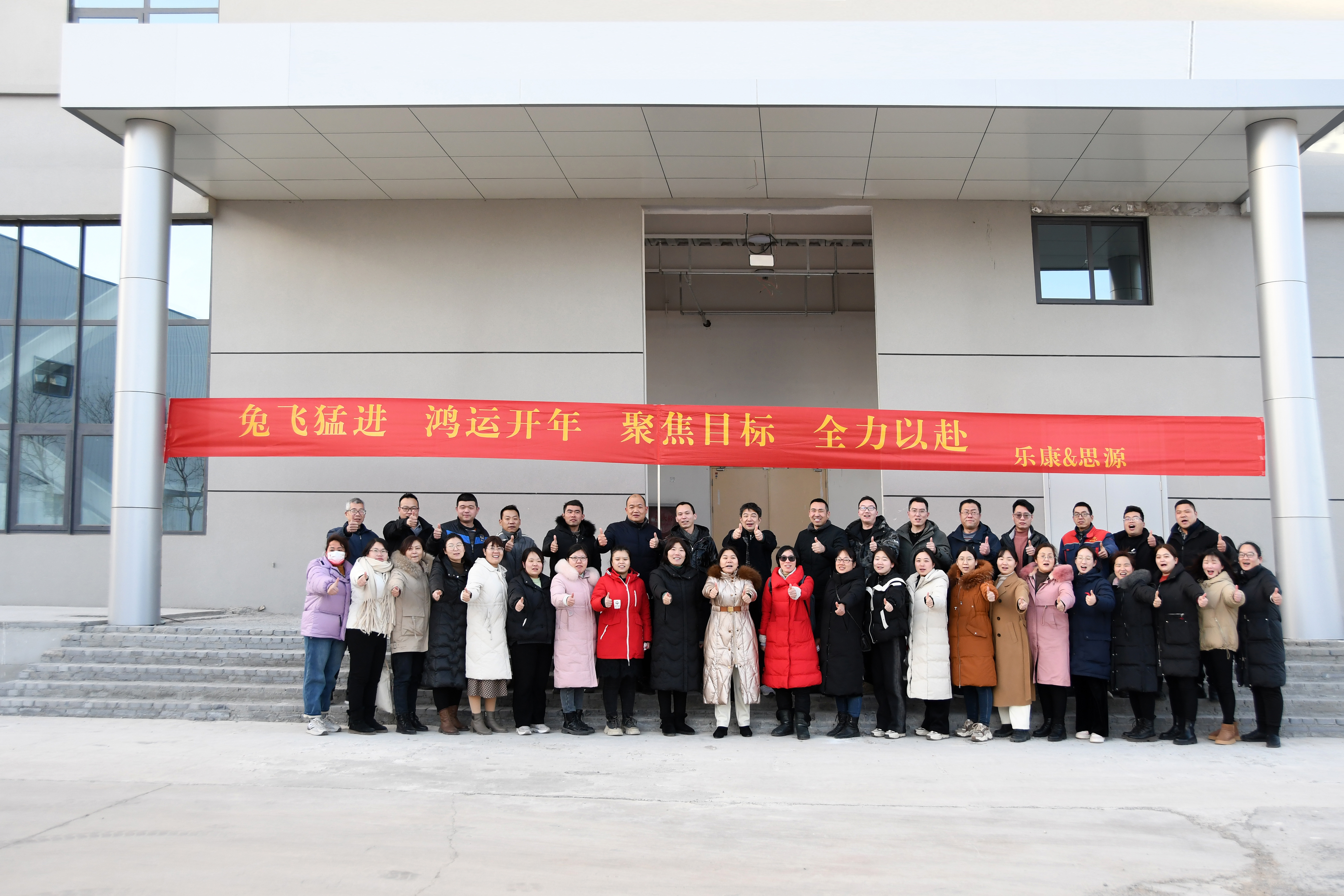 2023沉淀內(nèi)涵，聚焦目標(biāo)，全力以赴